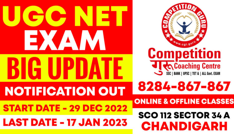 WHY TO CHOOSE COMPETITION GURU FOR UGC NET COACHING IN CHANDIGARH